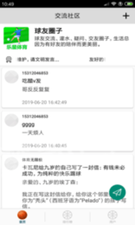 乐星体育app