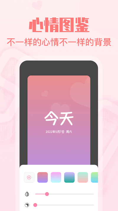 暖心恋爱纪念日app