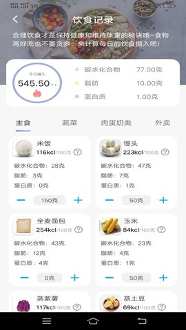 简单计步器app inventor