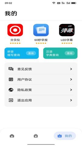 三星工具箱app