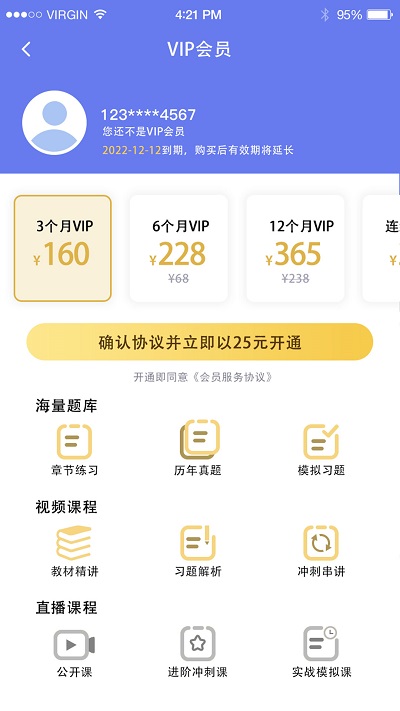 教资一卡通app