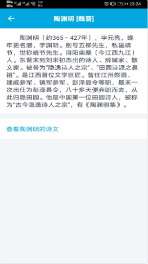 古诗词学习助手app