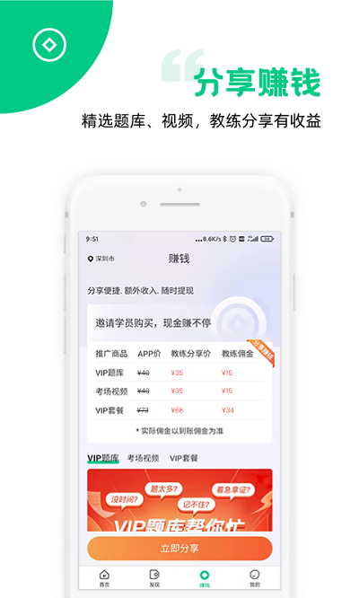 斑斑教练app