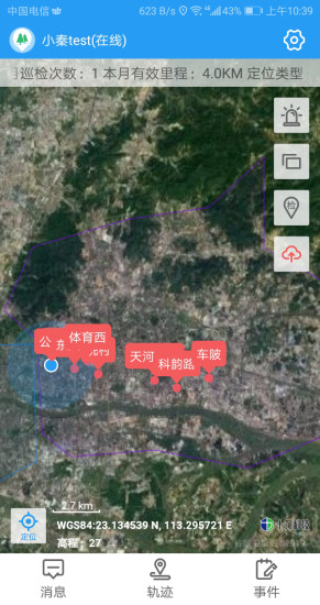 护林员系统安卓版