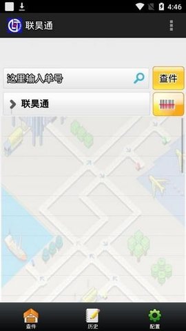 联昊通app网页版