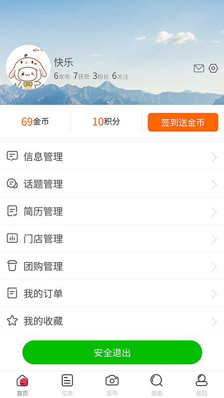 江夏生活网 app