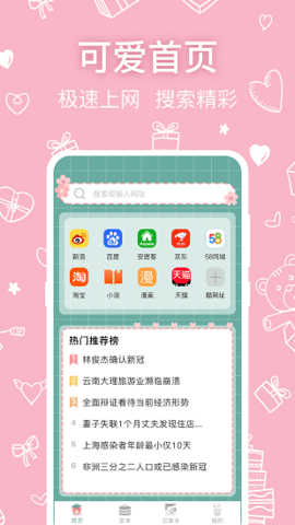 小可爱app 浏览器.net