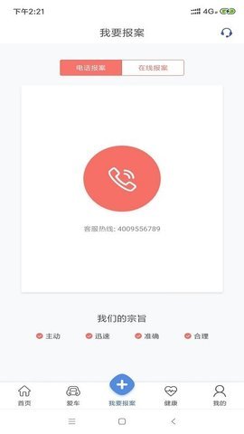 融盛一账通app