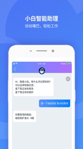 金蝶精斗云免费版