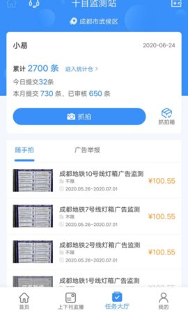 十目监测app