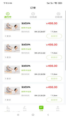 小乔来了app