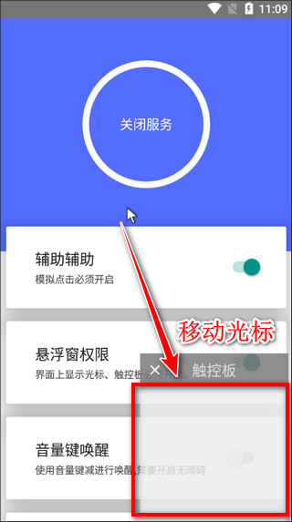 假装是鼠标app最新版