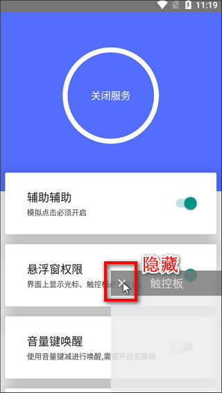 假装是鼠标app最新版