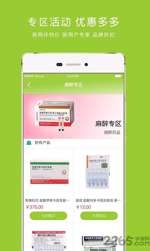 梅苗苗口腔商城app