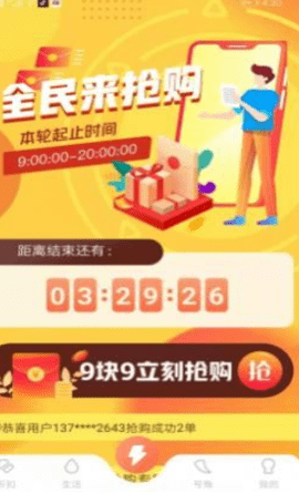 京叹号app邀请码