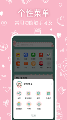 小可爱app 浏览器.net