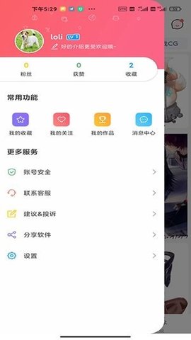 黄桃看图app ios