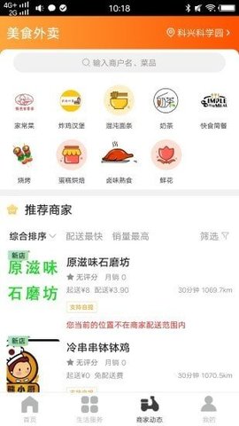 合江同城app