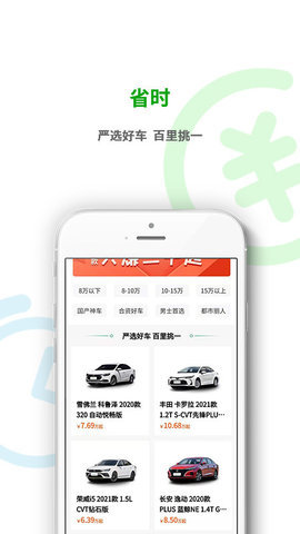 车小子app