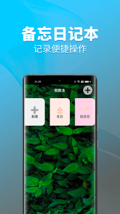 元气计时app