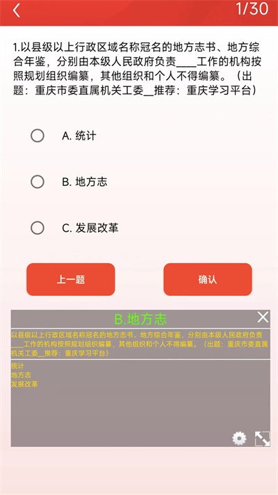 挑战答题能手最新版