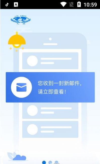 智慧九洲的app密码忘记了怎么办