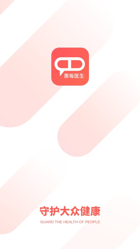 惠每医生app诈骗