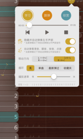 iGuzheng古筝模拟破解版