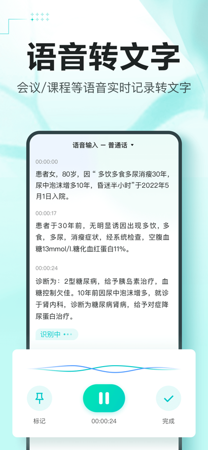 有医笔记app