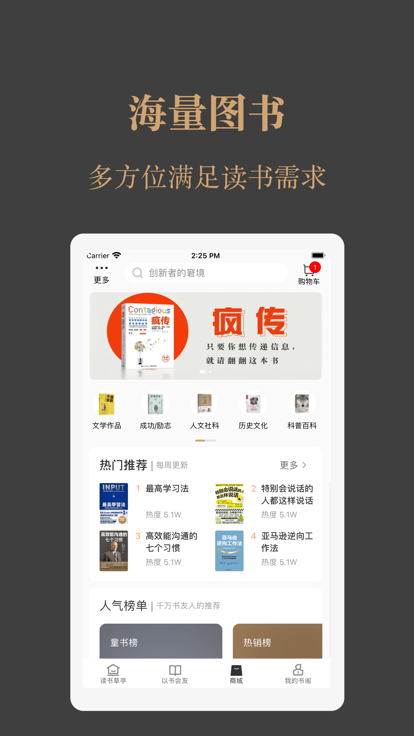 一草亭读书app 下载