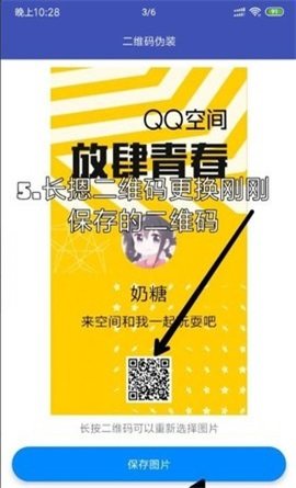 skey科技最新版