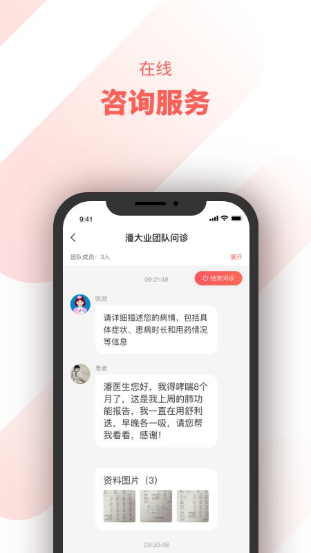 惠每医生app诈骗