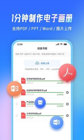 云展网app下载安装