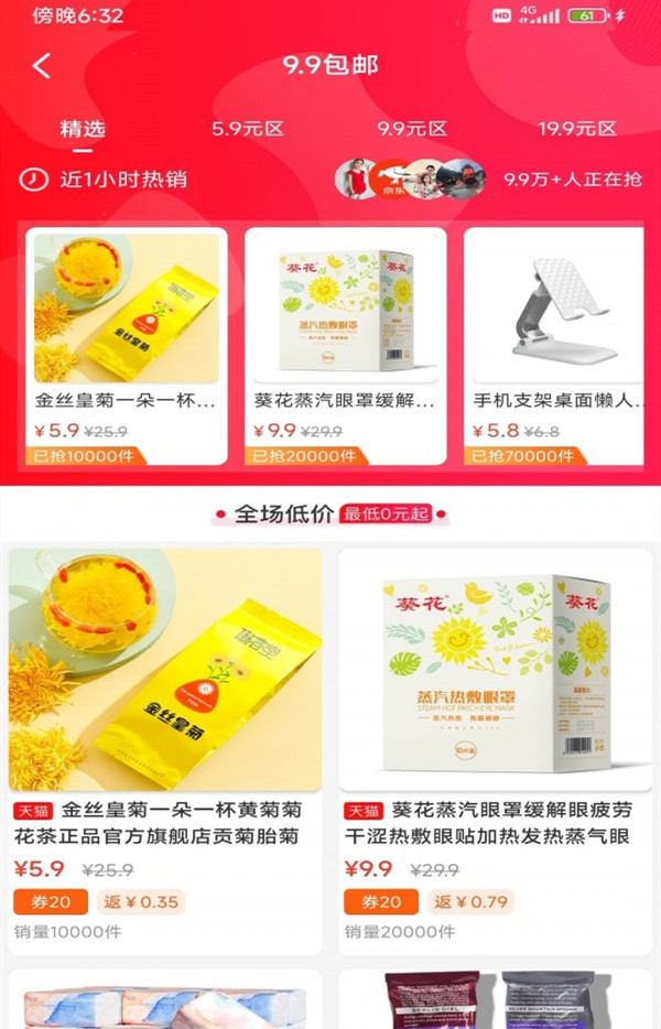 乐选优品app