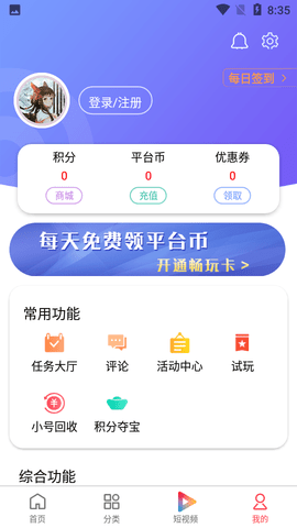 大拇指手游app下载