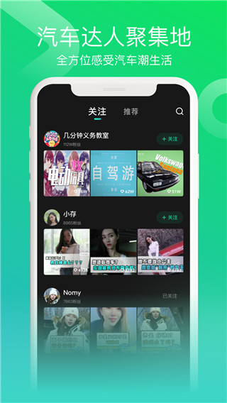 闪辆app