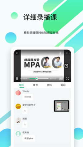 都学考研app