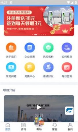 畅云智联app