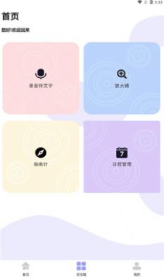 暗盒app使用方法