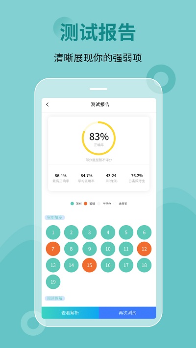 随学云校app