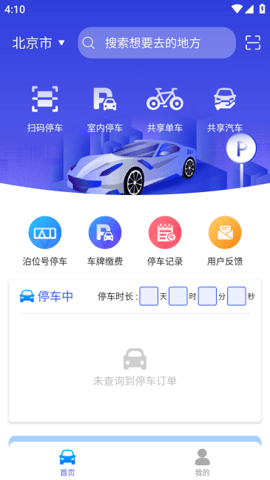 行无忧app