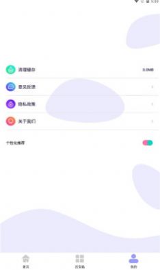 暗盒app使用方法