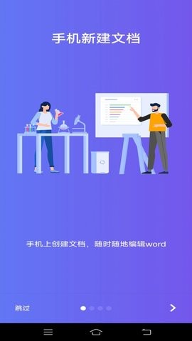 维众Word文档