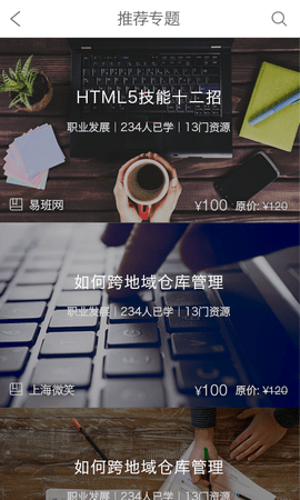 2022上海微校空中课堂app下载