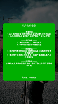 灭日辅助框架app