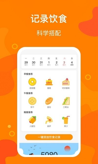 豆豆计步app卸载