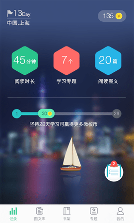 2022上海微校空中课堂app下载