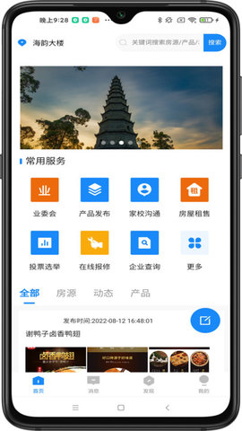 智汇都梁app