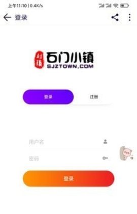 石门小镇app