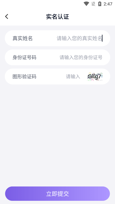 和平精英上号器下载app